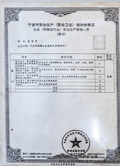 Safety production training certificate